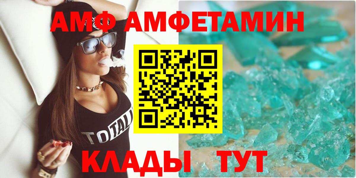 Amphetamine  Вход с VPN  OMG зеркало  АМФЕТАМИН VHQ  Amphetamine  Каменка 