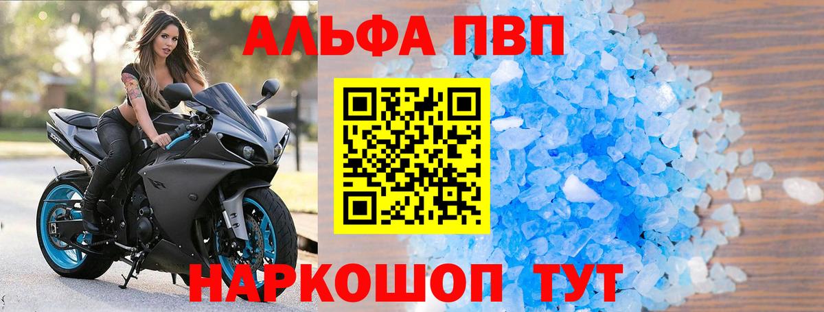 Alpha-PVP кристаллы  Вход с VPN  Каменка  A PVP СК  Alpha PVP  A PVP СК КРИС 