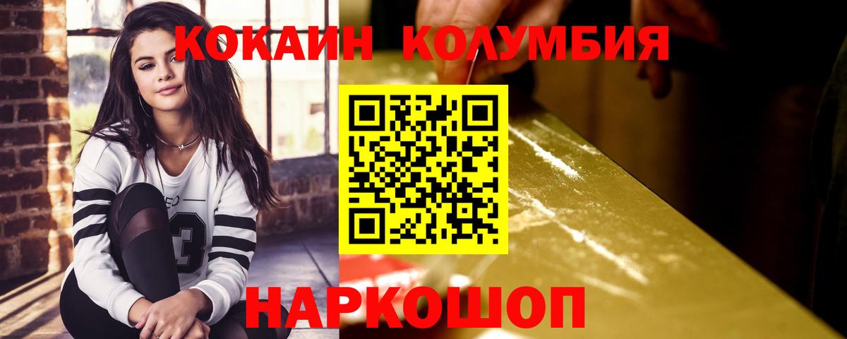 Каменка  КОКАИН Columbia  COCAIN Эквадор  Вход с VPN 