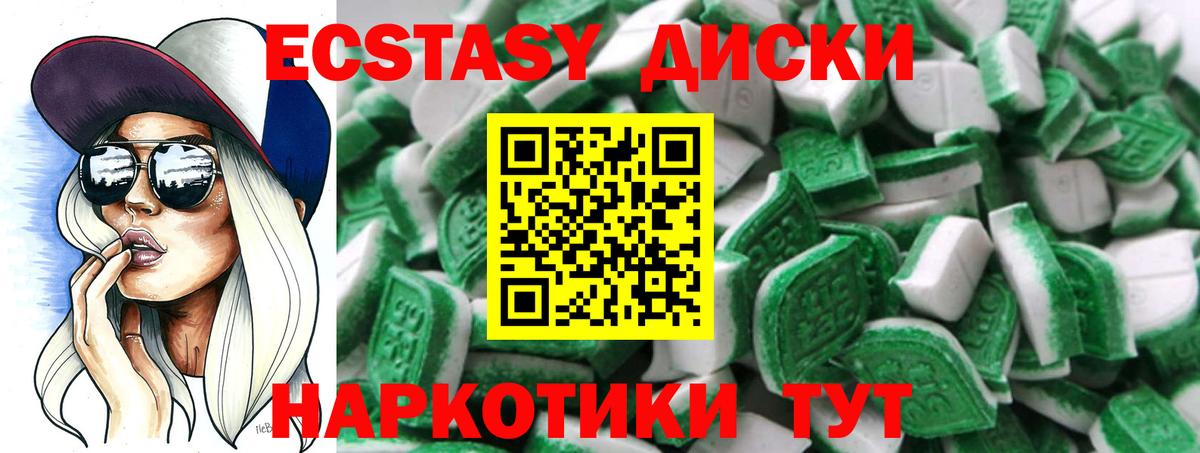 Экстази таблы Каменка