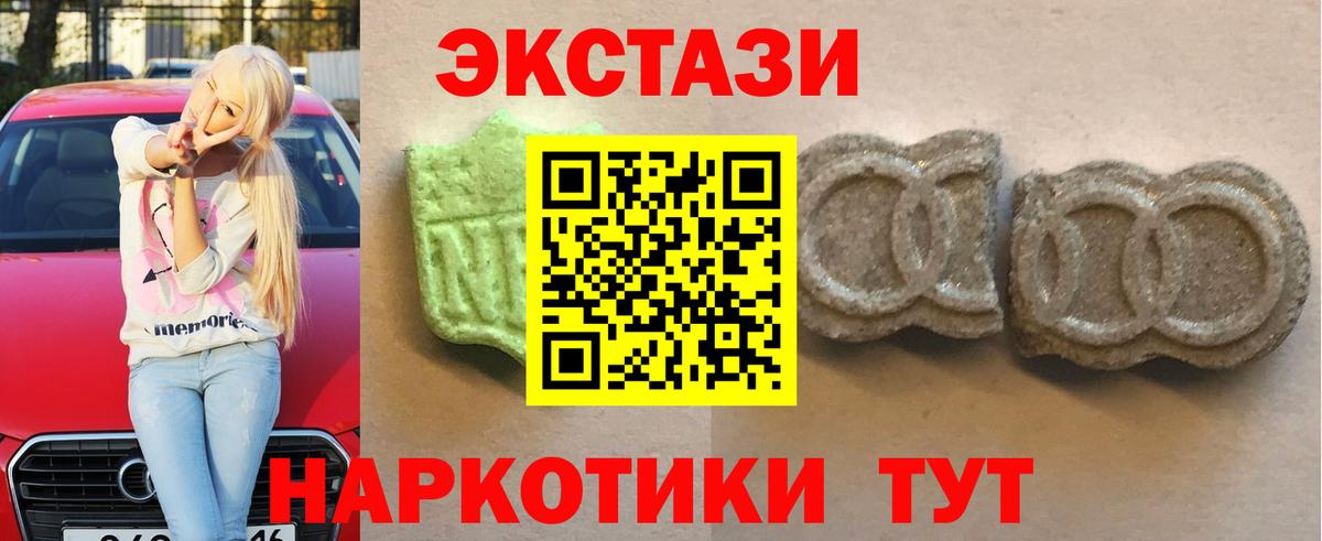 Каменка  Экстази  где найти   ЭКСТАЗИ 250 мг  Вход с VPN 