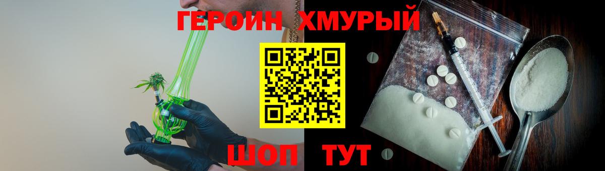 Каменка  ГЕРОИН хмурый  Героин  Вход с VPN 