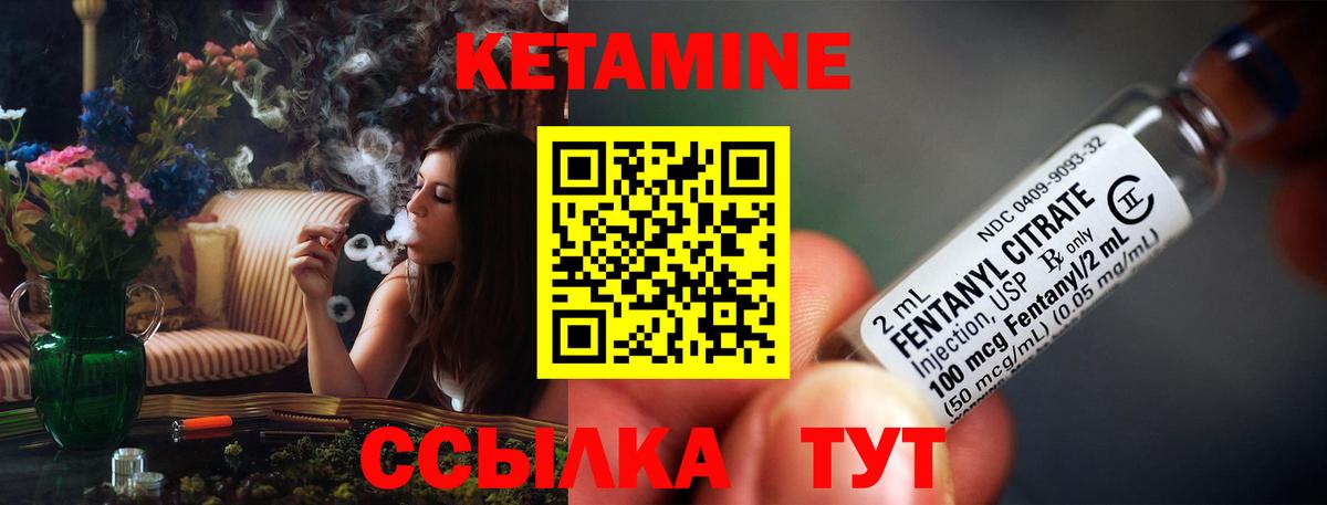 Кетамин VHQ Каменка