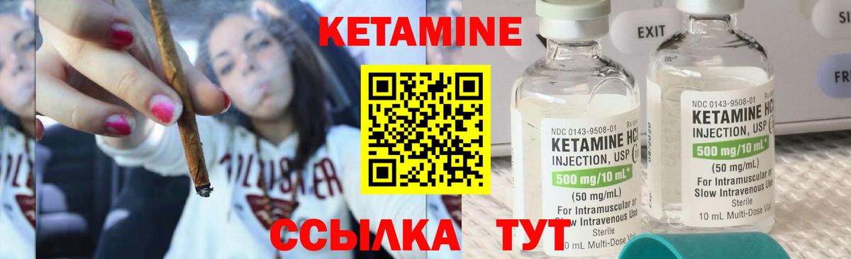 Кетамин ketamine  Вход с VPN  Каменка  Кетамин VHQ 