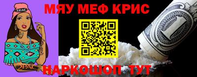 мефедрон мука Канаш