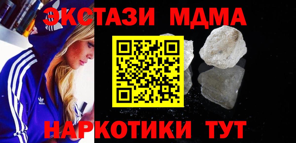 МДМА VHQ  МДМА  Каменка  Вход с VPN  MDMA молли 