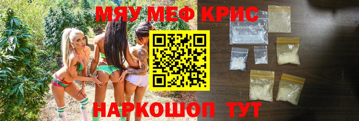 МЕФ кристаллы  APVP СК кристаллы  COCAIN  Вход с VPN  МАРИХУАНА  Каменка  Гашиш 