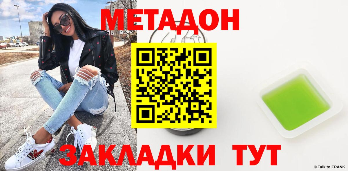 Каменка  маркетплейс формула  Вход с VPN  Метадон VHQ 