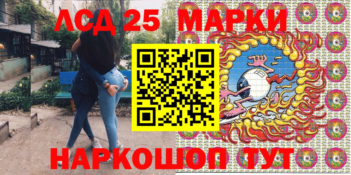 Наркотические марки 1,8мг Каменка