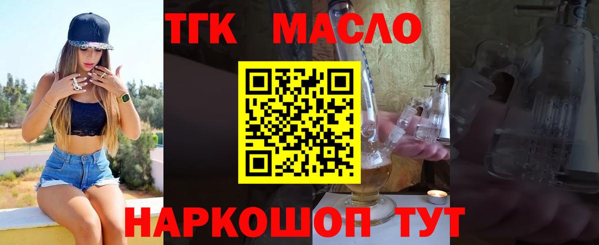 цены наркотик  Вход с VPN  Каменка  Дистиллят ТГК THC oil  ТГК жижа 