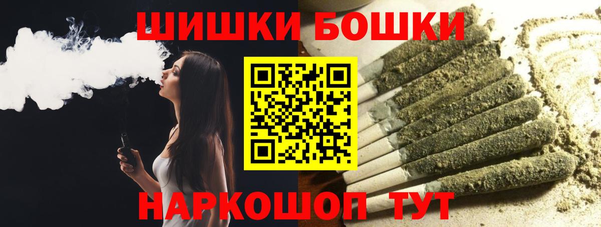 Бошки Шишки Amnesia  Бошки Шишки AK-47  Вход с VPN  Каменка 